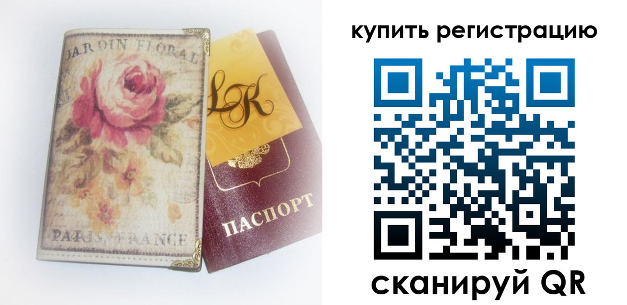 временная регистрация 2025 в Сибае